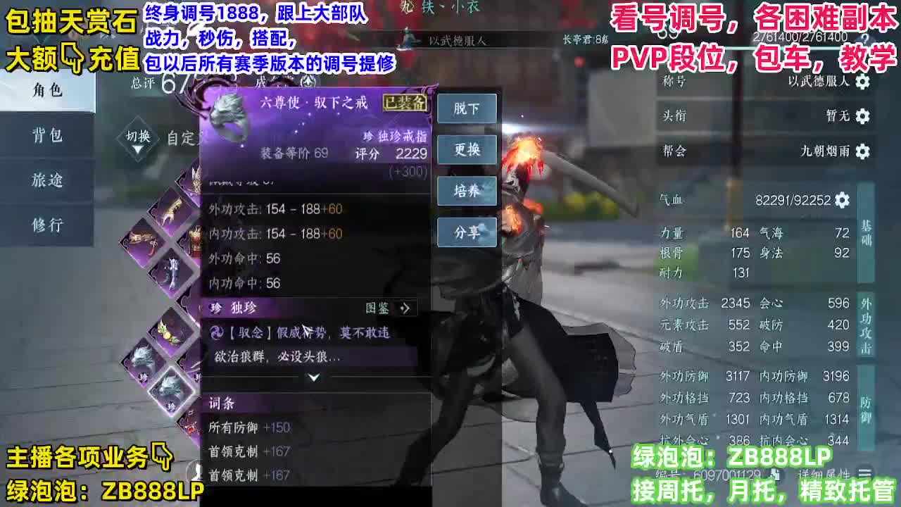 舞阳，托管，论武，调号 第8段