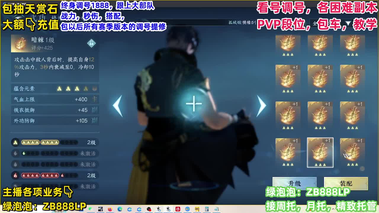舞阳，托管，论武，调号 第9段