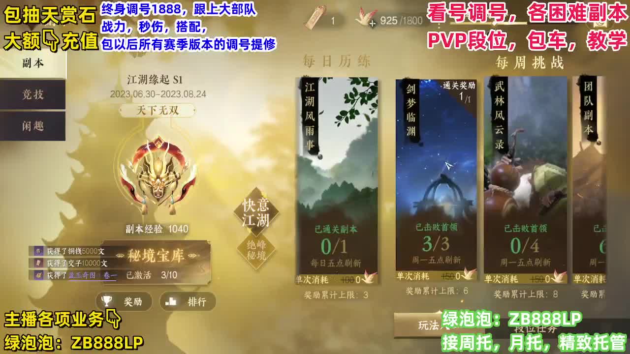 舞阳，托管，论武，调号 第10段