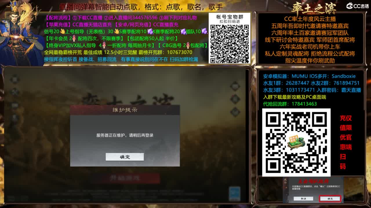 配将开荒指挥打宝一条龙 第3段