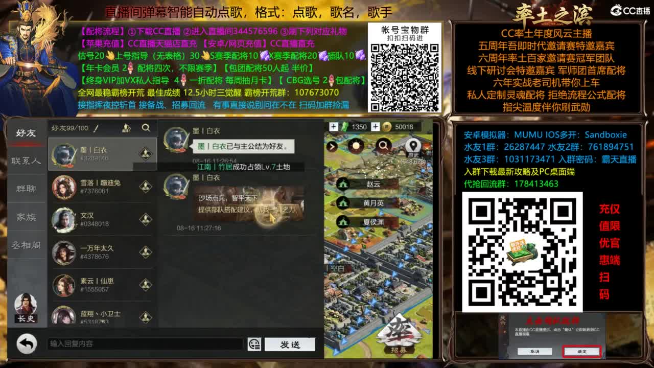 配将开荒指挥打宝一条龙 第4段