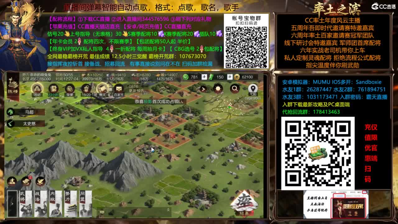 配将开荒指挥打宝一条龙 第5段