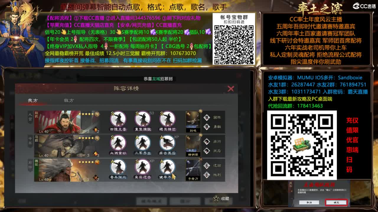 配将开荒指挥打宝一条龙 第6段