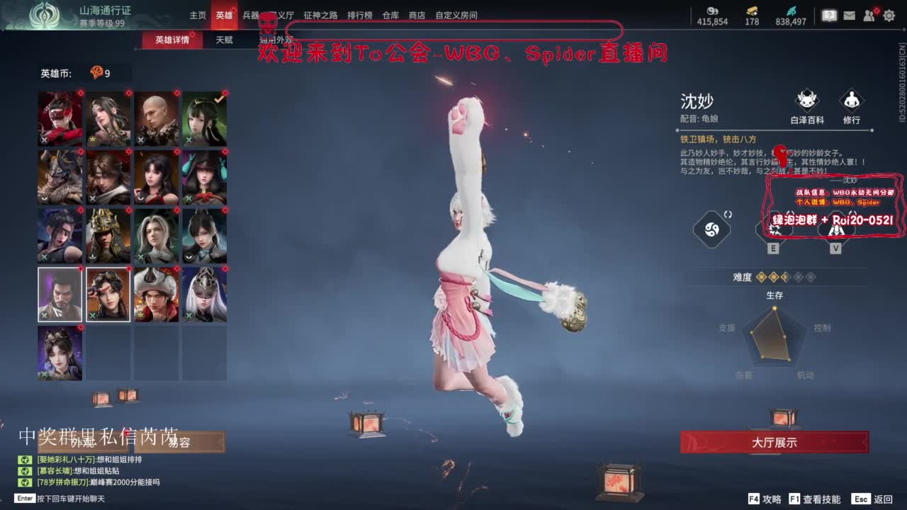 伐木工 第5段
