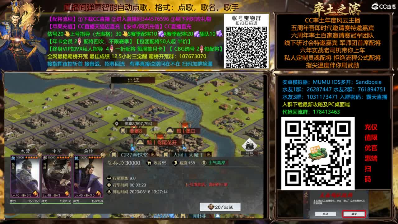 配将开荒指挥打宝一条龙 第7段