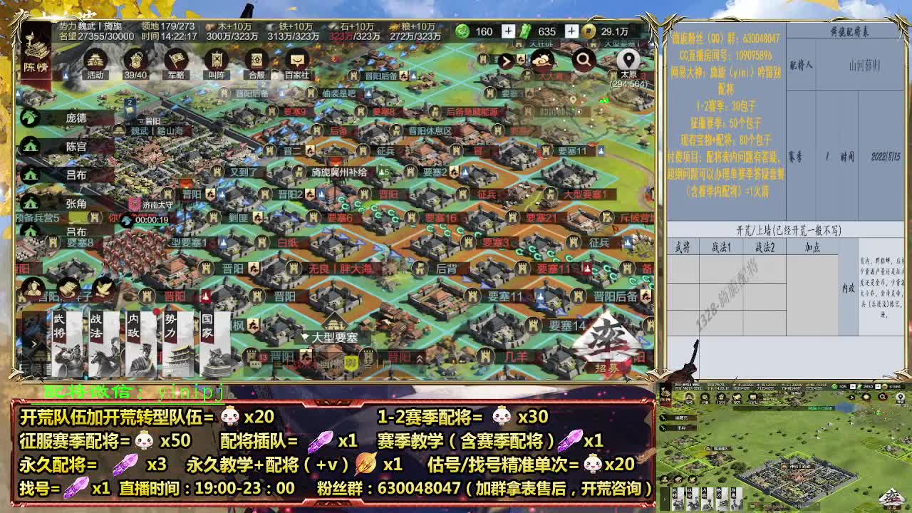 细节配将师在线配将，开荒稳健 第1段