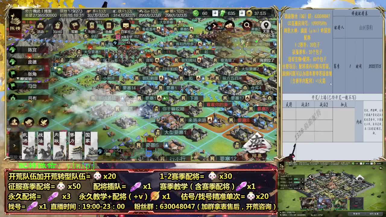 细节配将师在线配将，开荒稳健 第2段