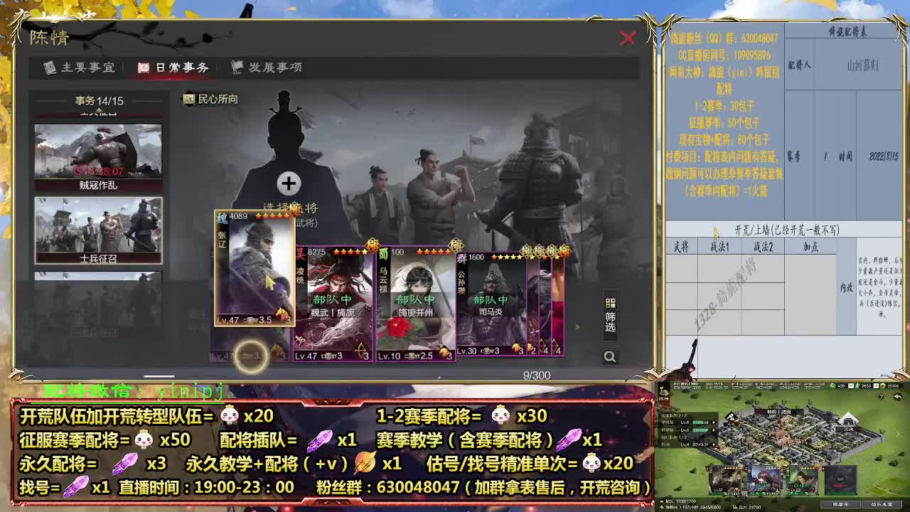 细节配将师在线配将，开荒稳健 第3段