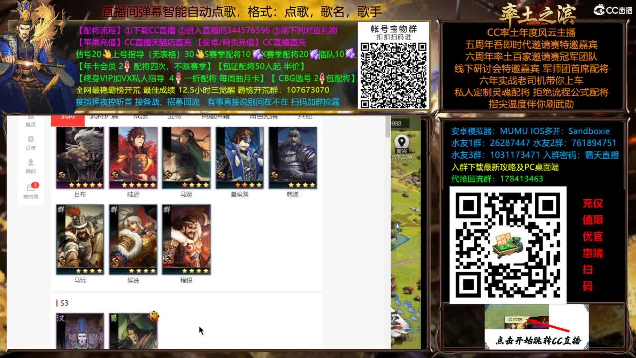 配将开荒指挥打宝一条龙 第9段