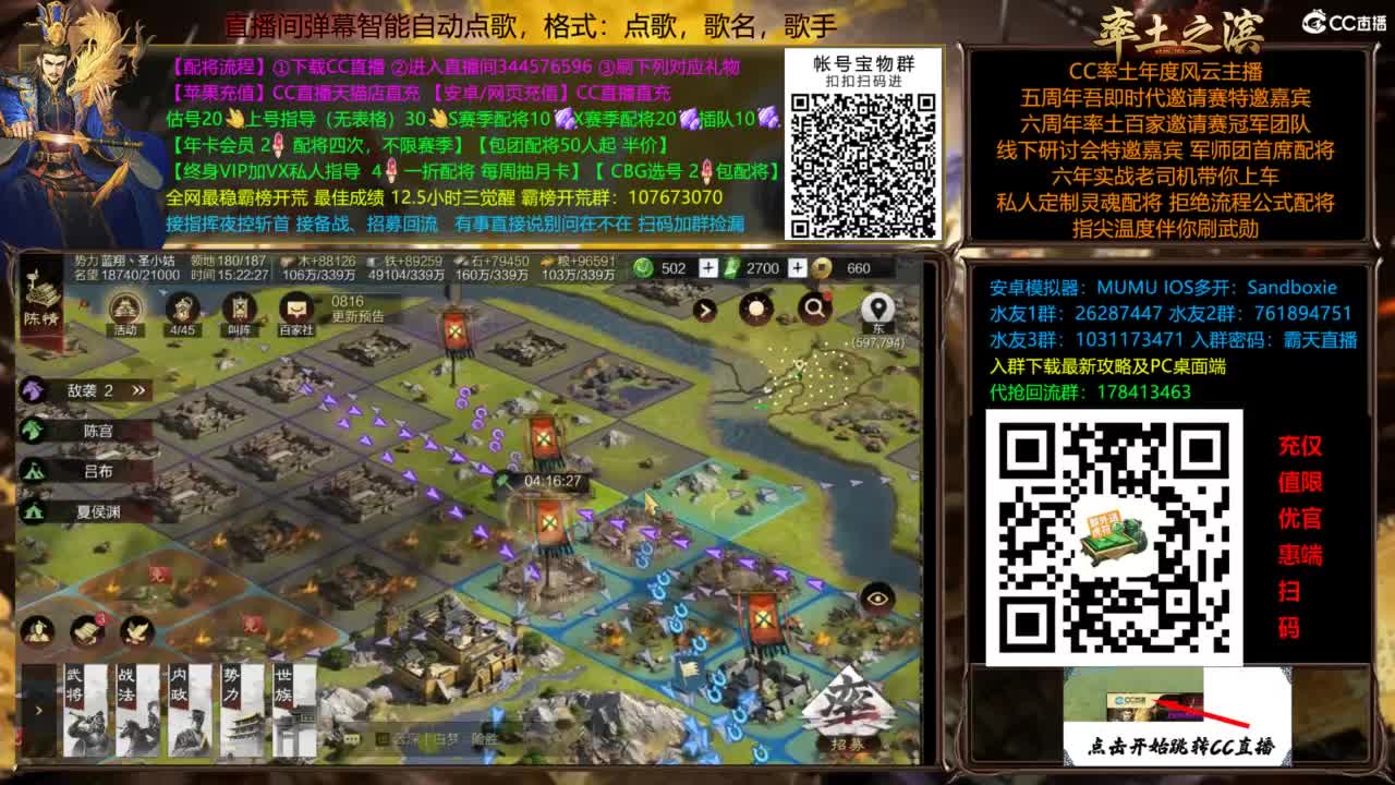 配将开荒指挥打宝一条龙 第11段