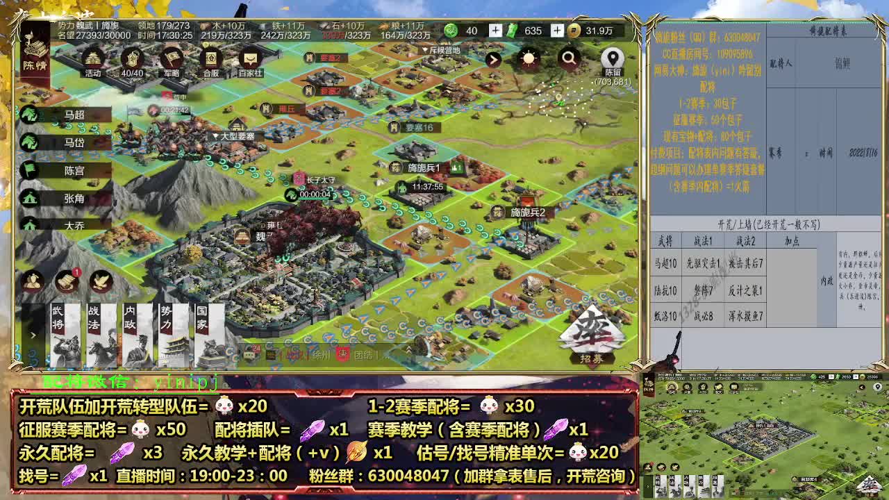 细节配将师在线配将，开荒稳健 第7段