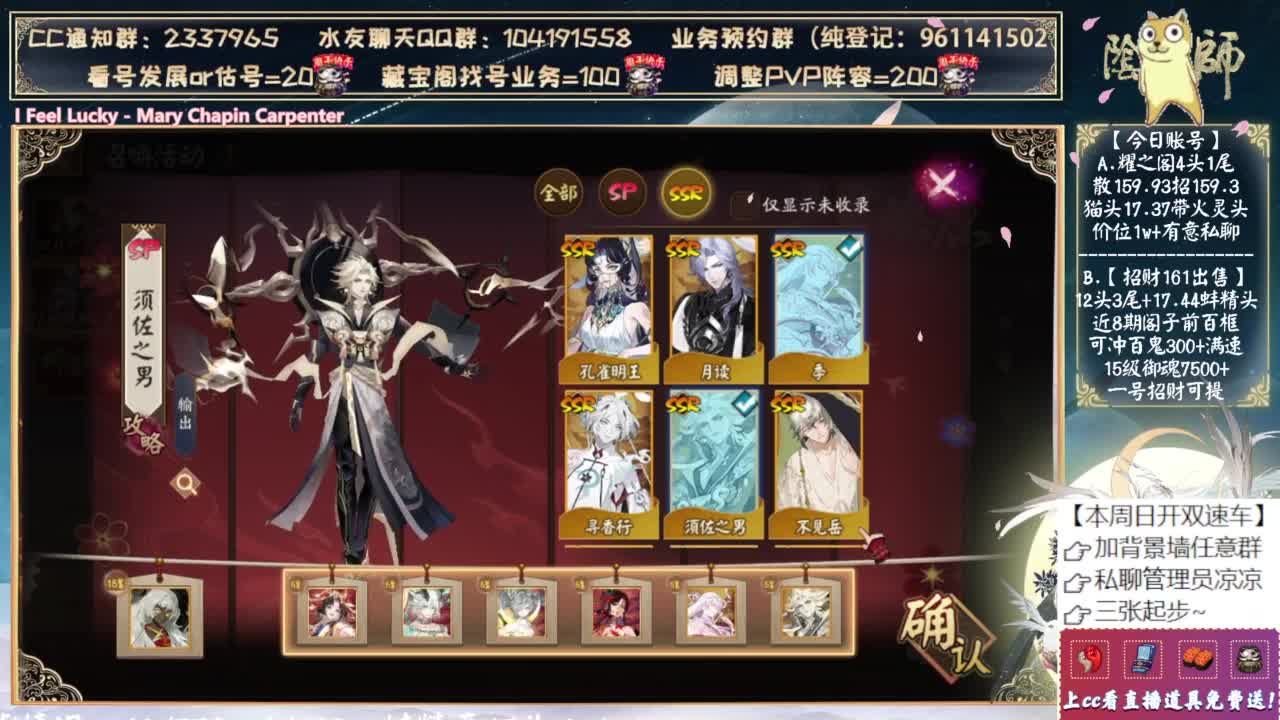 中午测试联动式神了~ 第1段