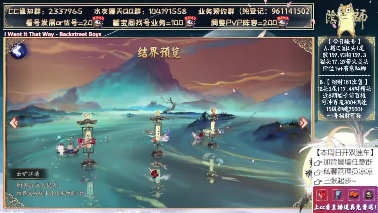 中午测试联动式神了~ 第2段