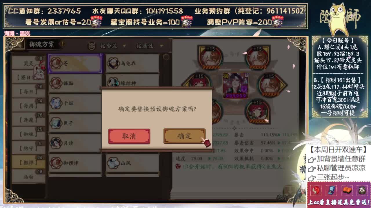 中午测试联动式神了~ 第3段