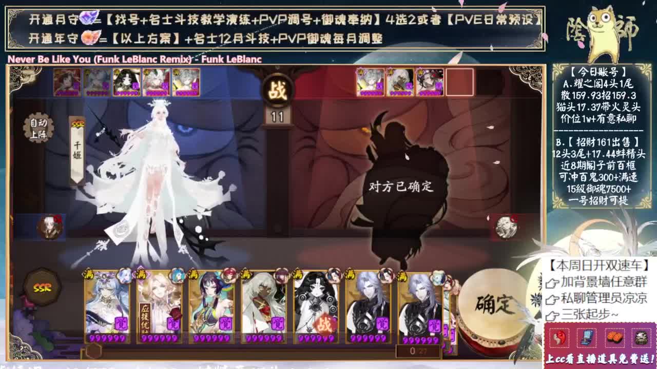 中午测试联动式神了~ 第5段