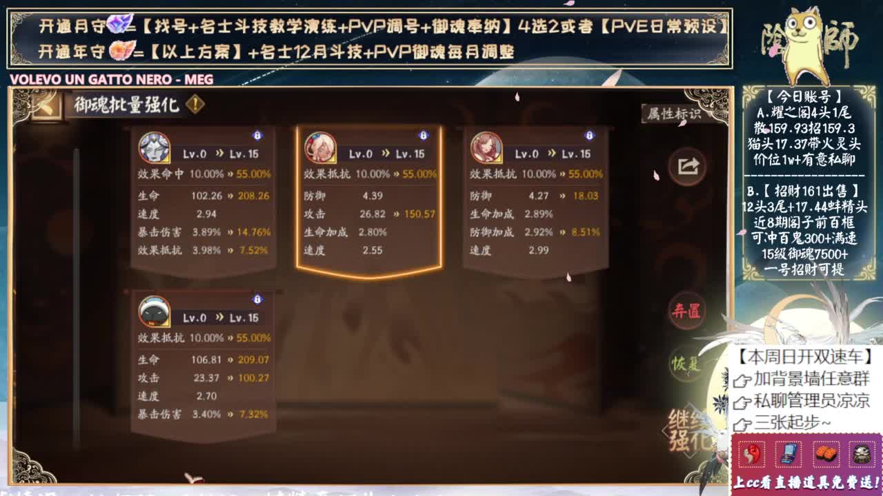 中午测试联动式神了~ 第7段