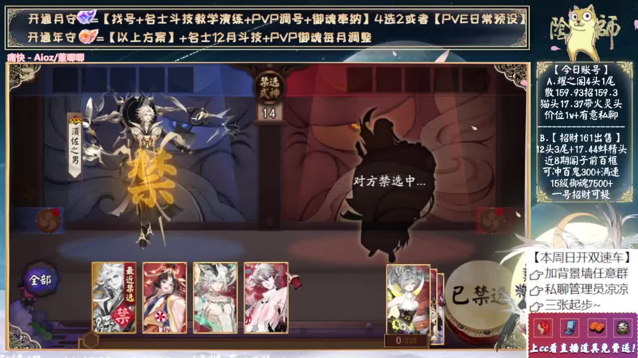 中午测试联动式神了~ 第8段