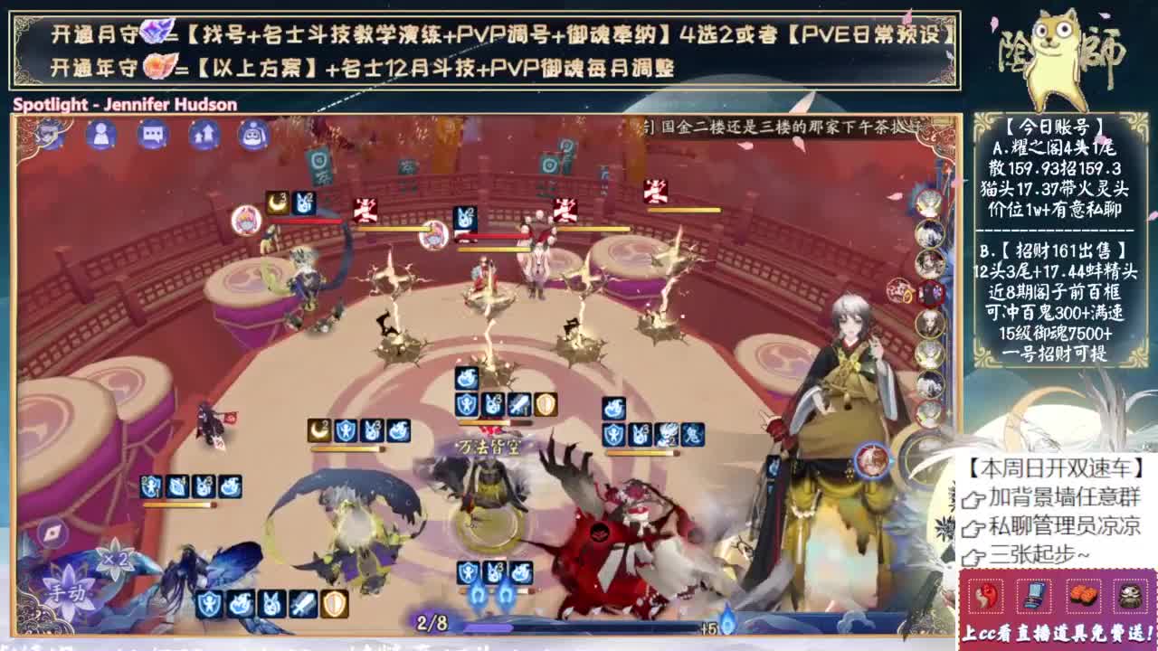 中午测试联动式神了~ 第9段