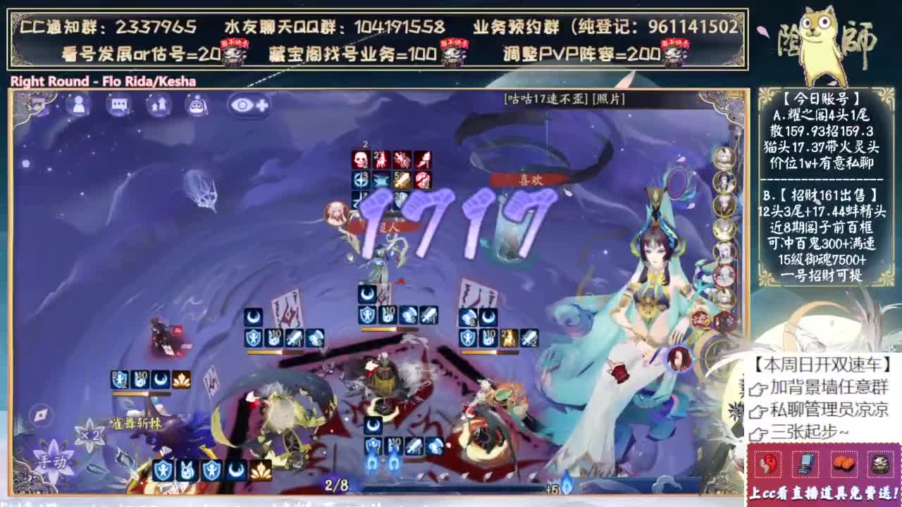 中午测试联动式神了~ 第10段