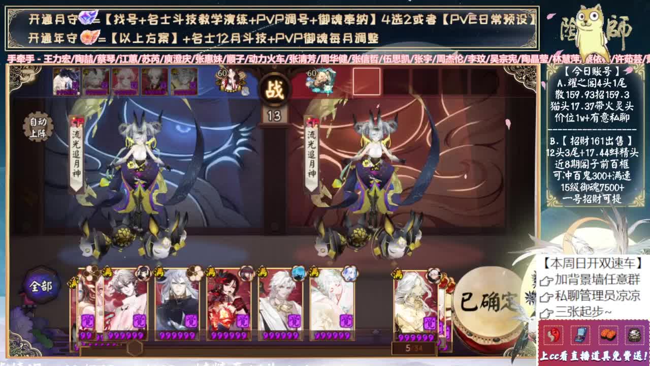 中午测试联动式神了~ 第11段