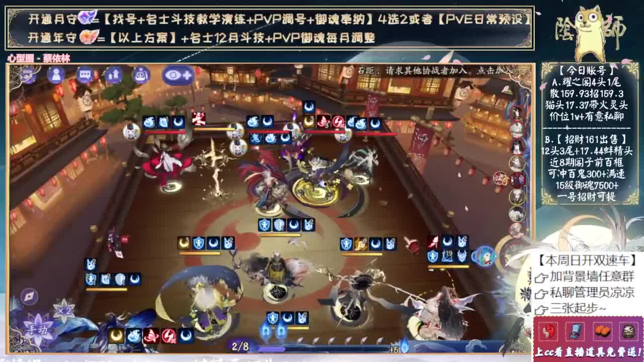 中午测试联动式神了~ 第12段