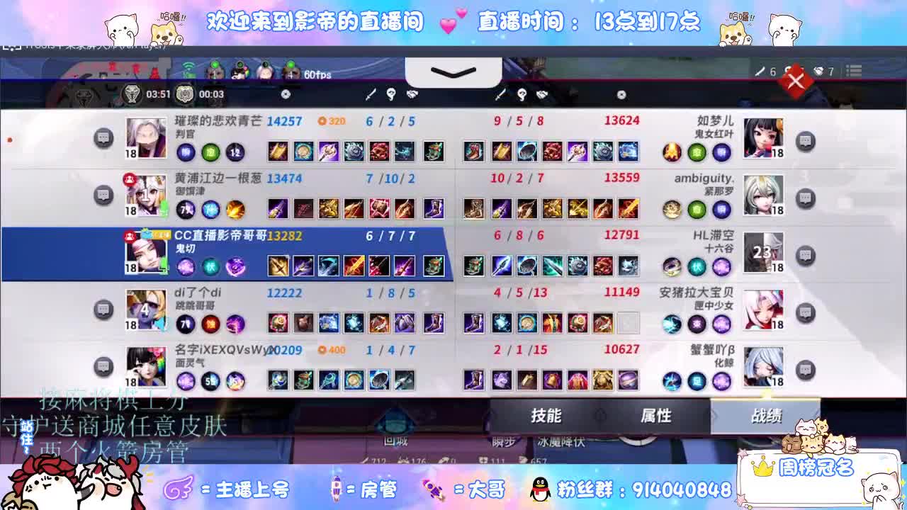混战封魔滴滴 第3段