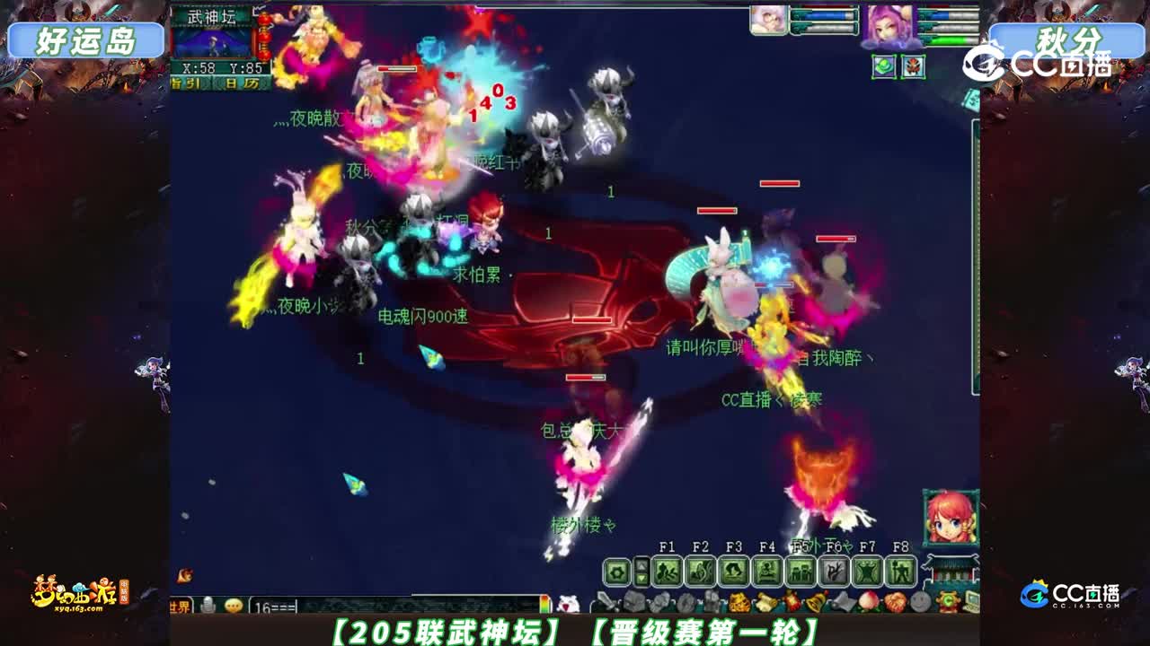 【205联武神坛】【晋级赛第一轮】秋分 VS 好运岛【CC情报站】