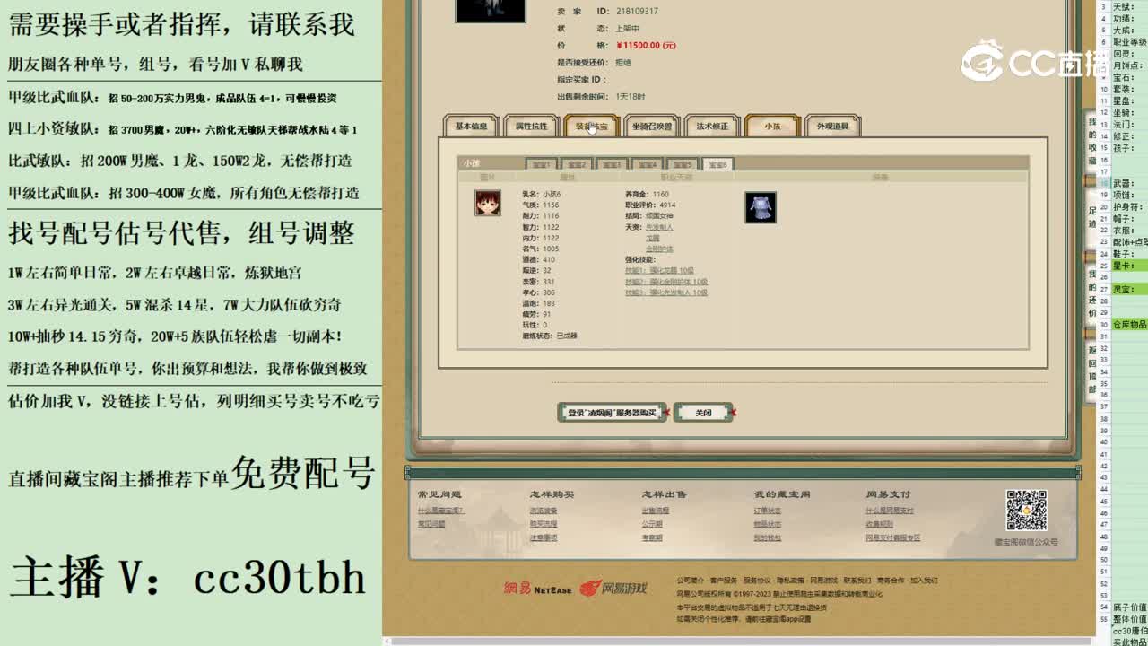 2023-08-16 18-24-55男鬼