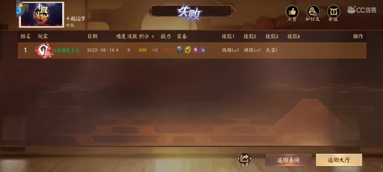 每天净胜3把 第2段