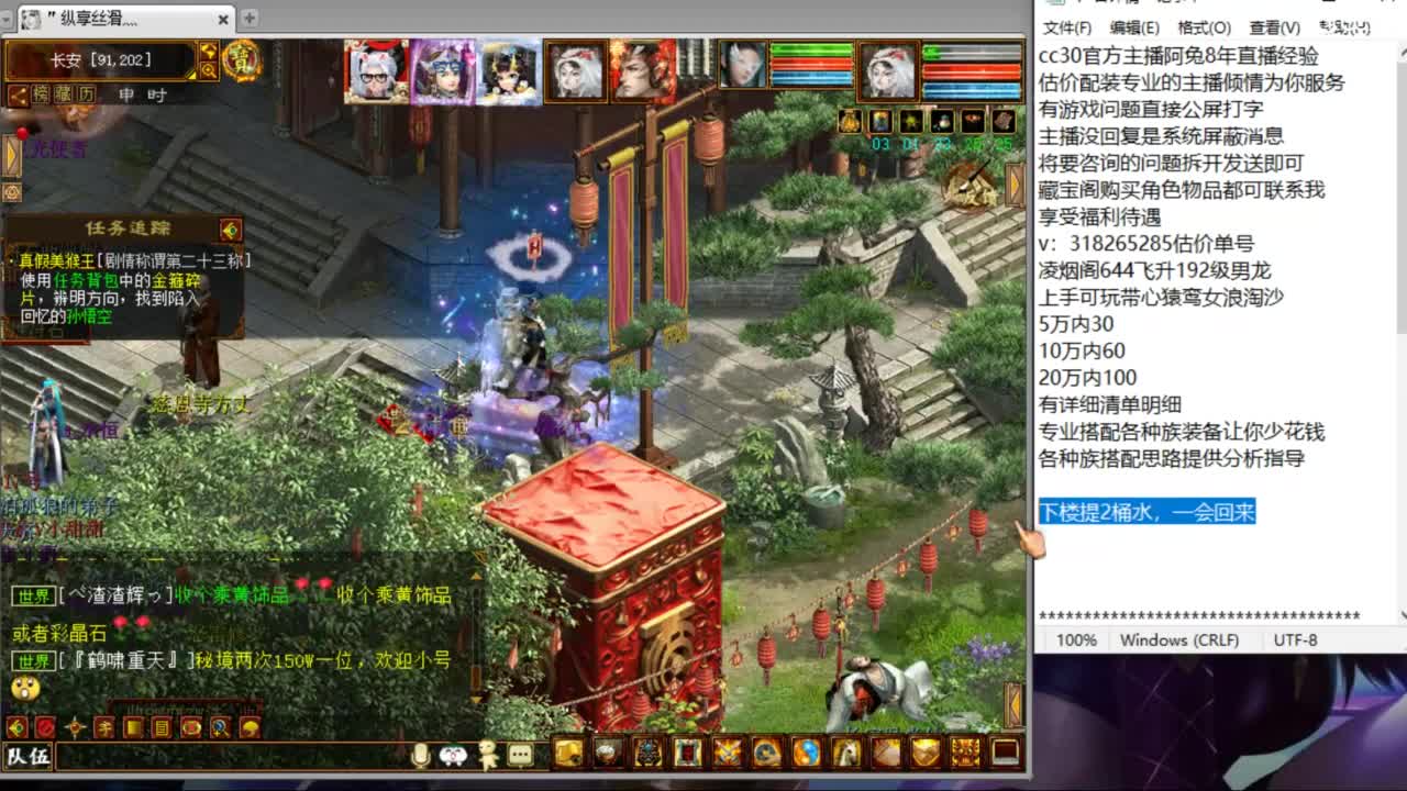 估价配装专业负责的主播 第3段
