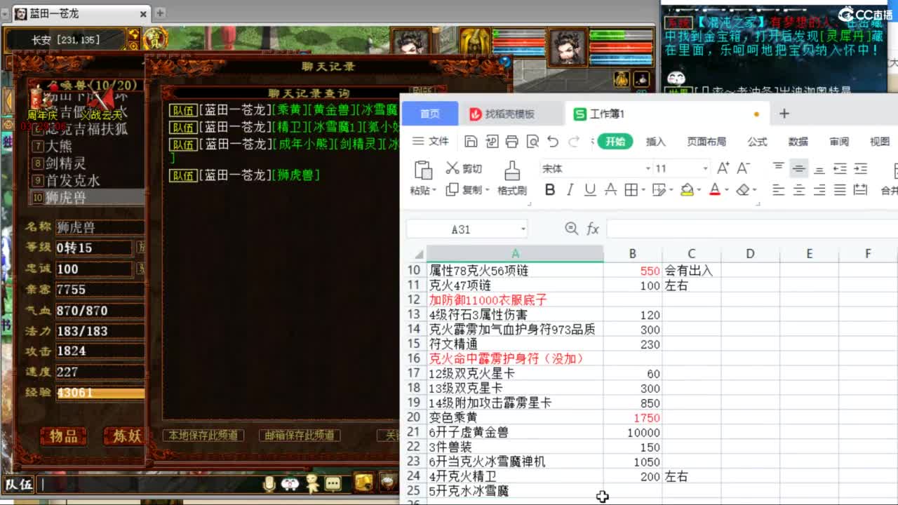估价配装专业负责的主播 第4段