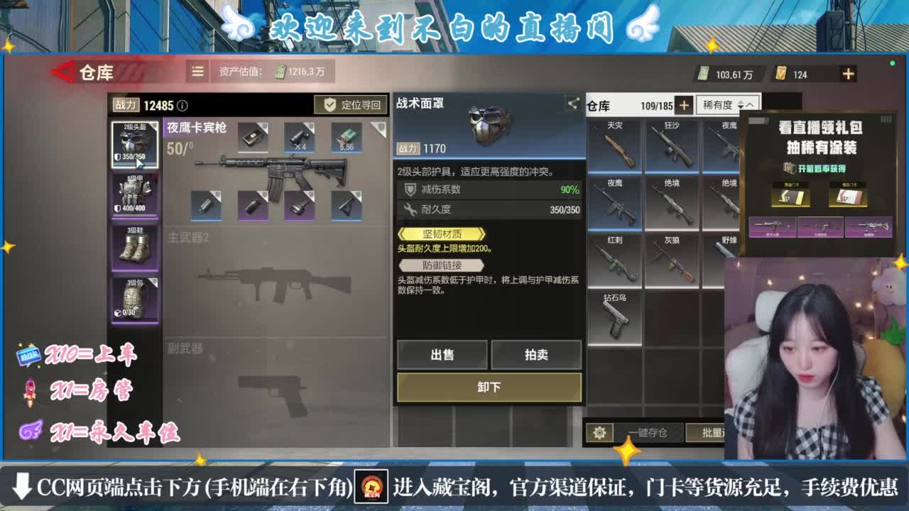 没夹子，有钳子 第2段