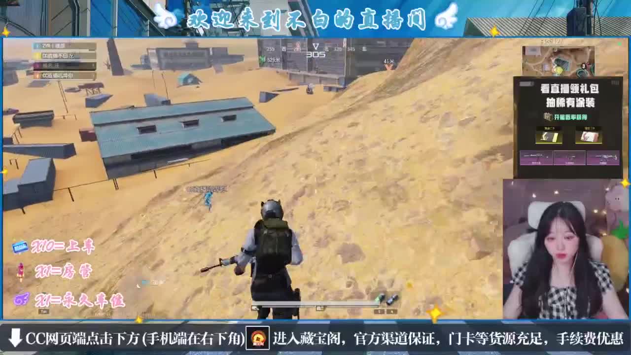 没夹子，有钳子 第5段