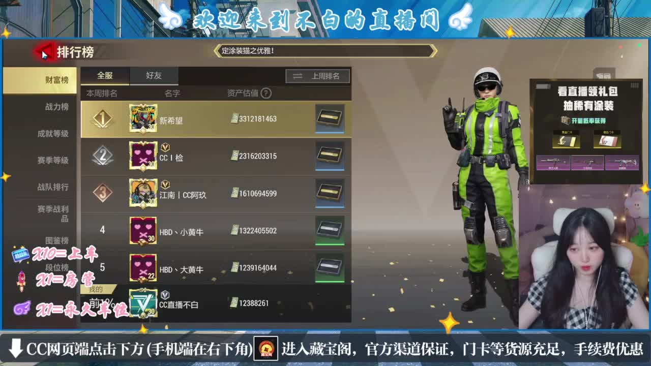 没夹子，有钳子 第8段