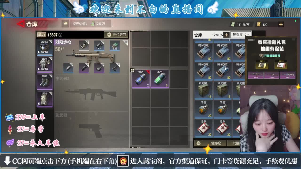 没夹子，有钳子 第9段