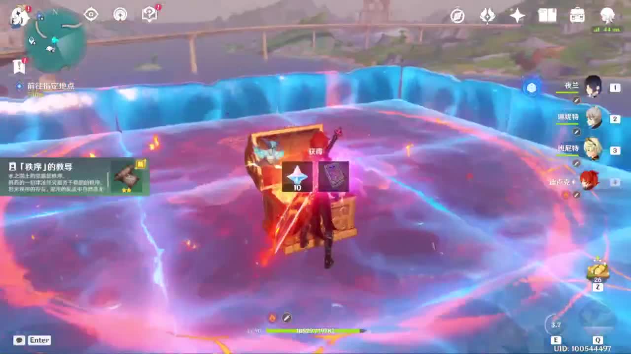 枫丹来啦！！冲冲冲 第4段