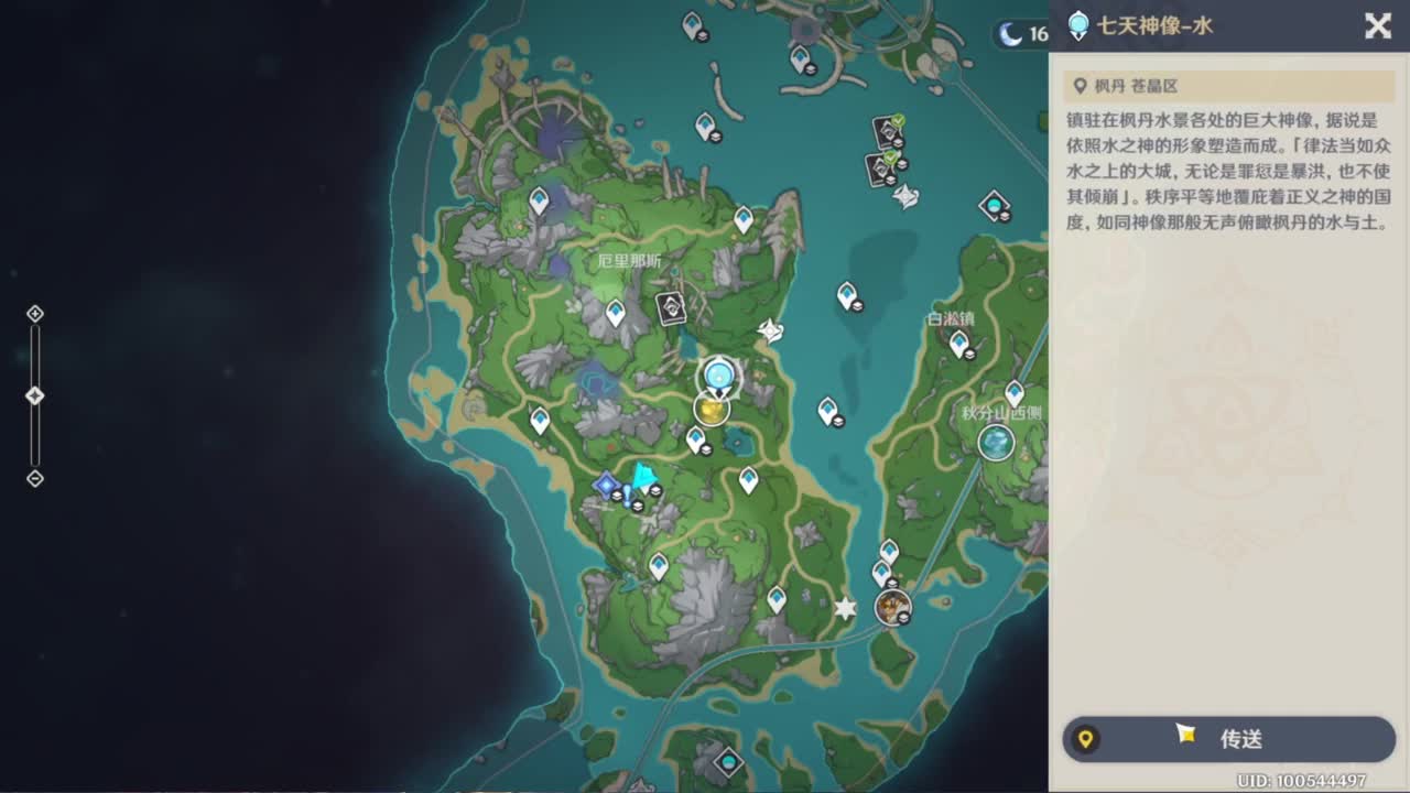 枫丹来啦！！冲冲冲 第6段