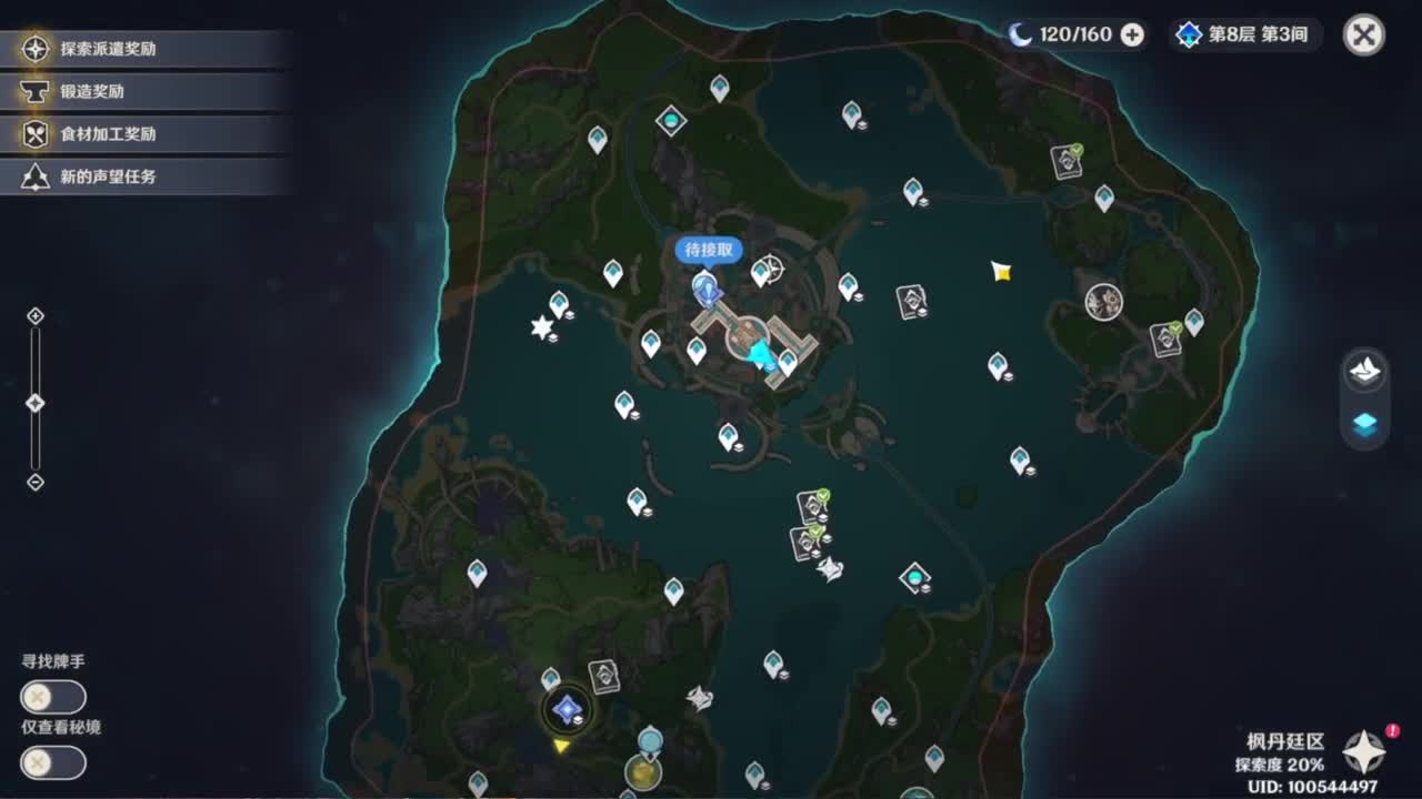 枫丹来啦！！冲冲冲 第7段