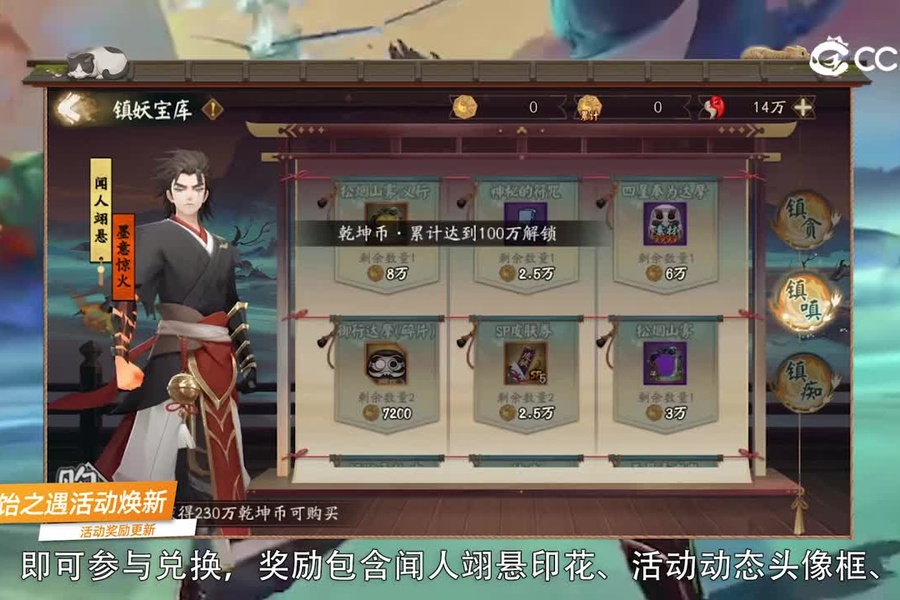 阴阳师全新SSR阶式神-闻人翊悬降临平安京_阴阳师 | 大神
