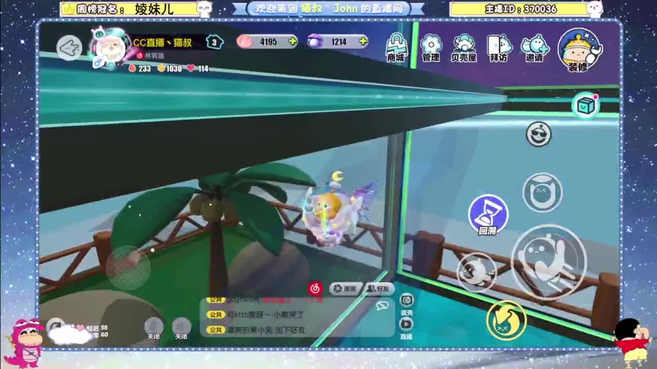 进来唠嗑 第1段