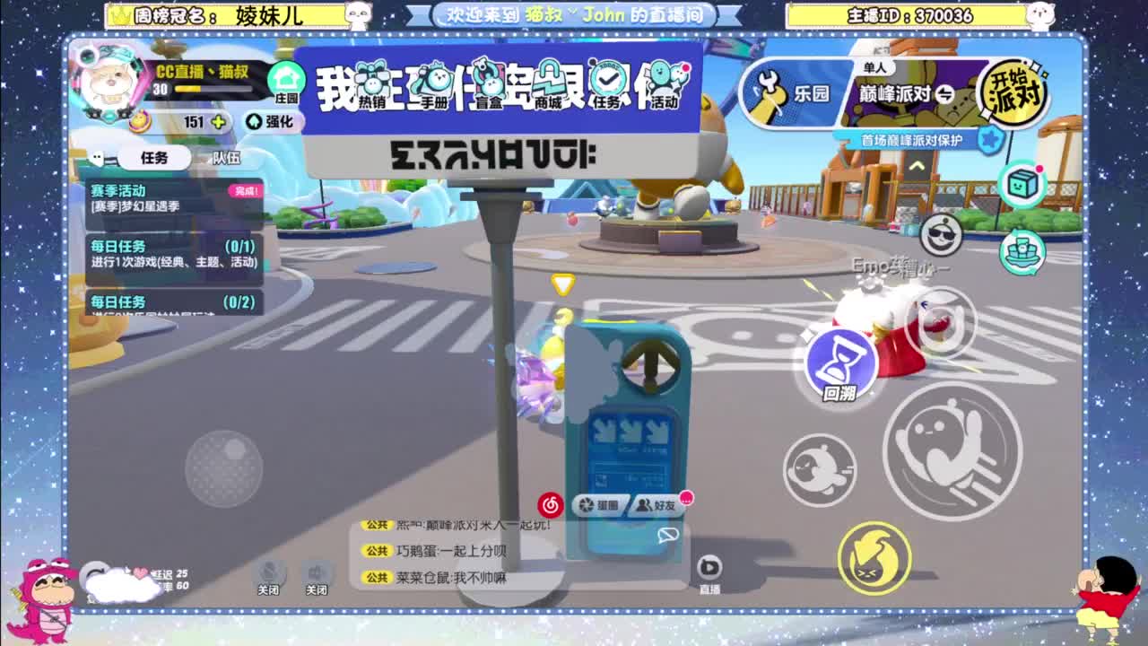 进来唠嗑 第2段
