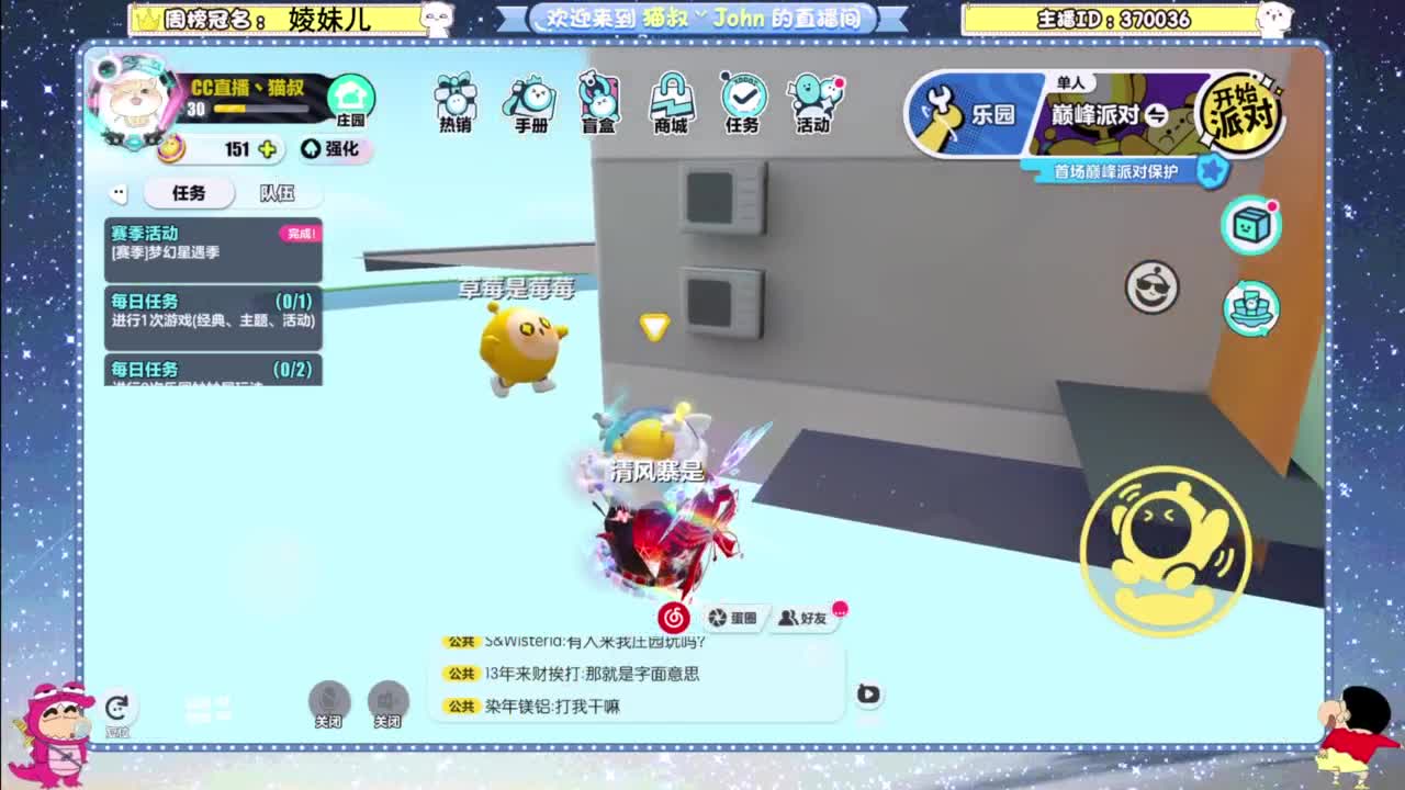 进来唠嗑 第4段