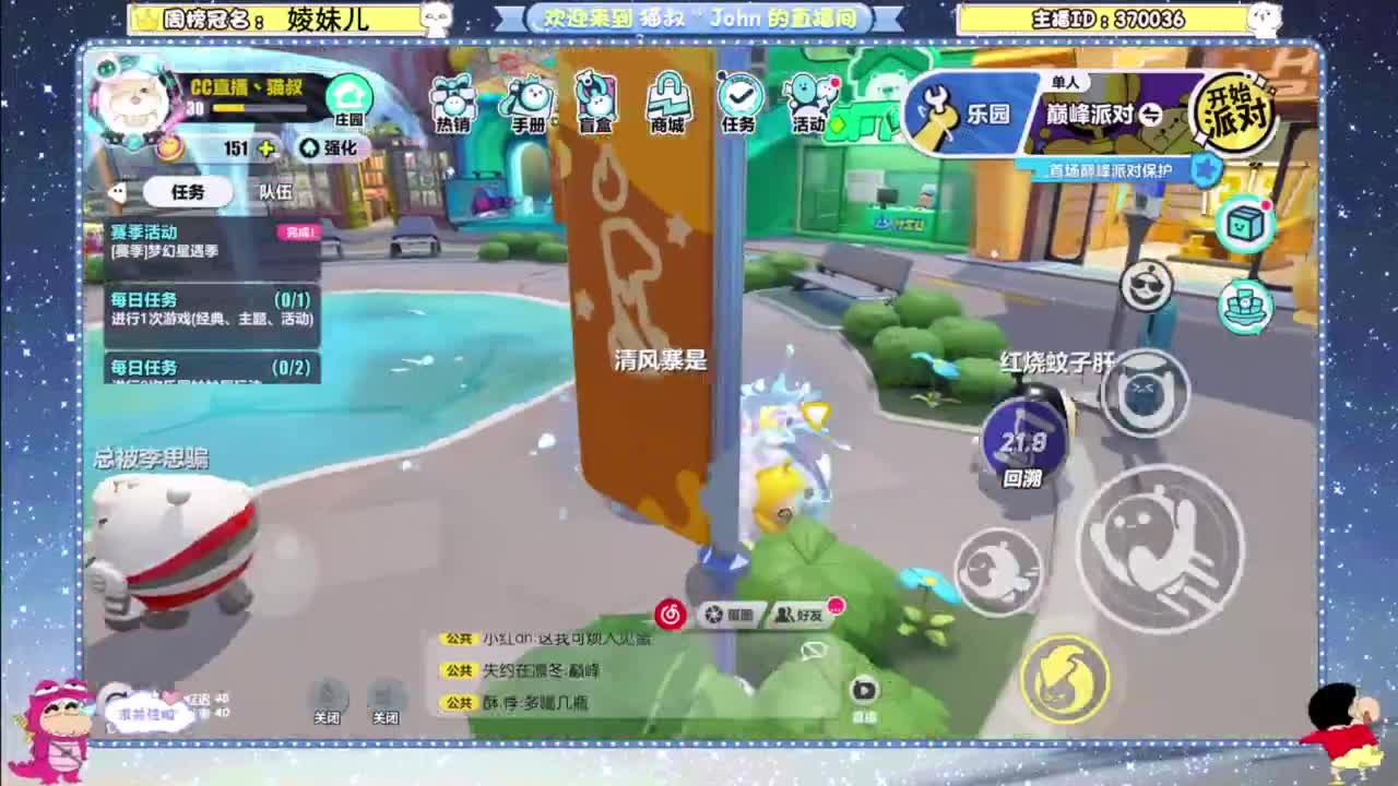 进来唠嗑 第5段