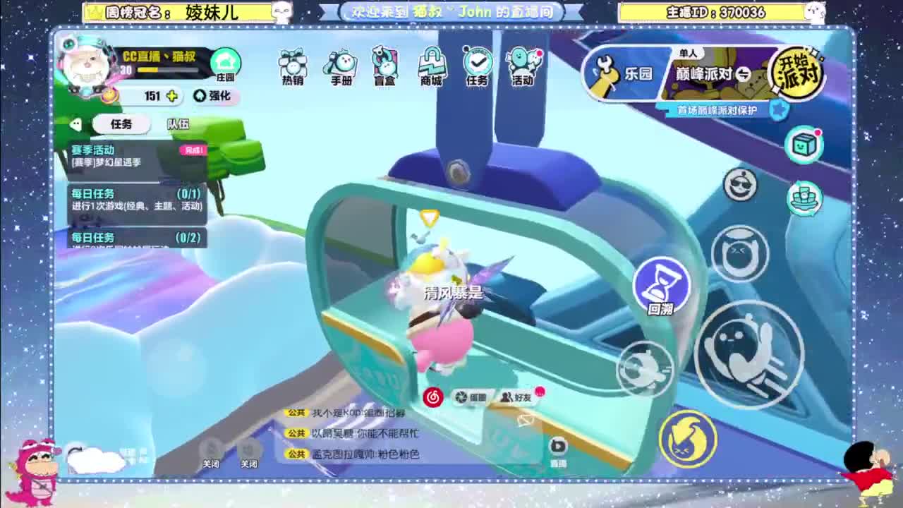 进来唠嗑 第6段