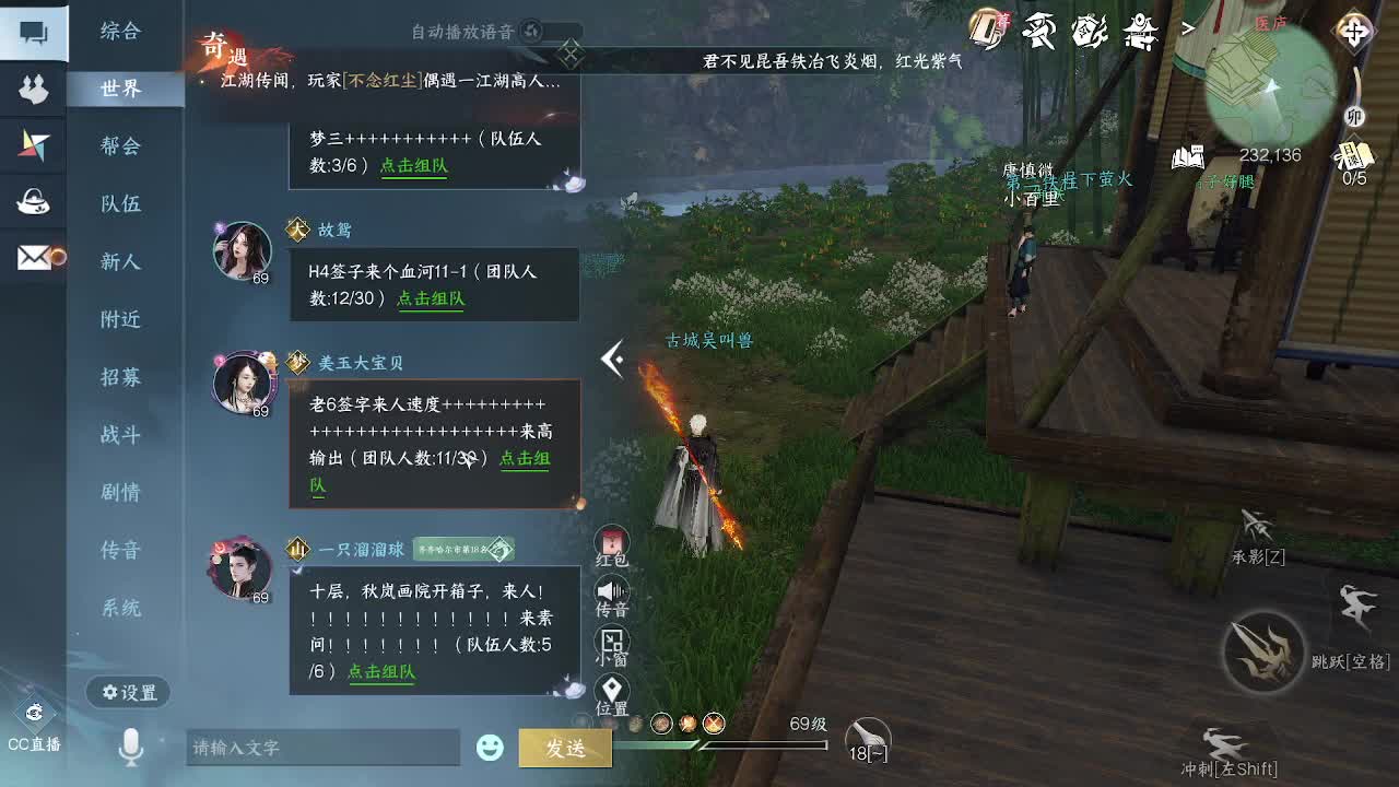 来了来了 第2段