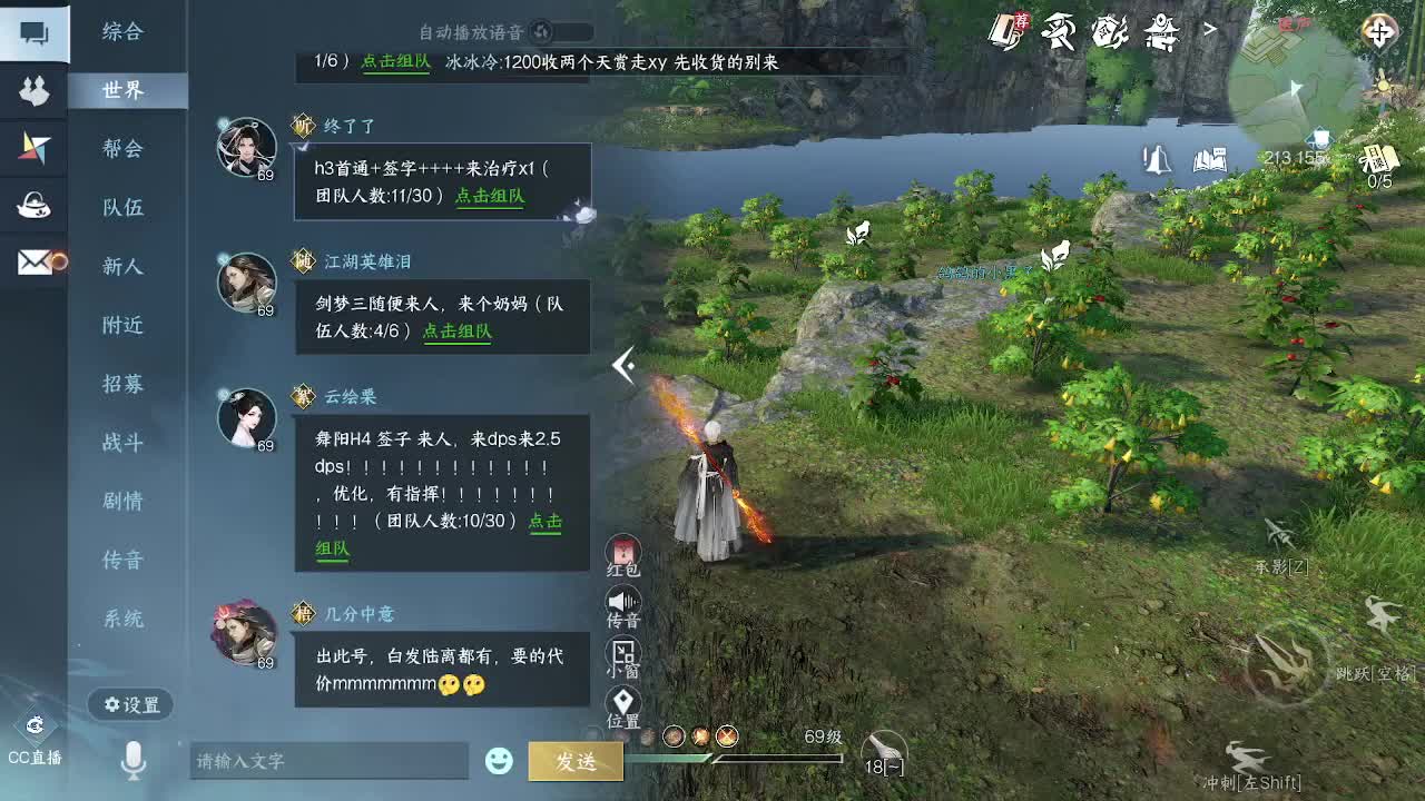 来了来了 第3段