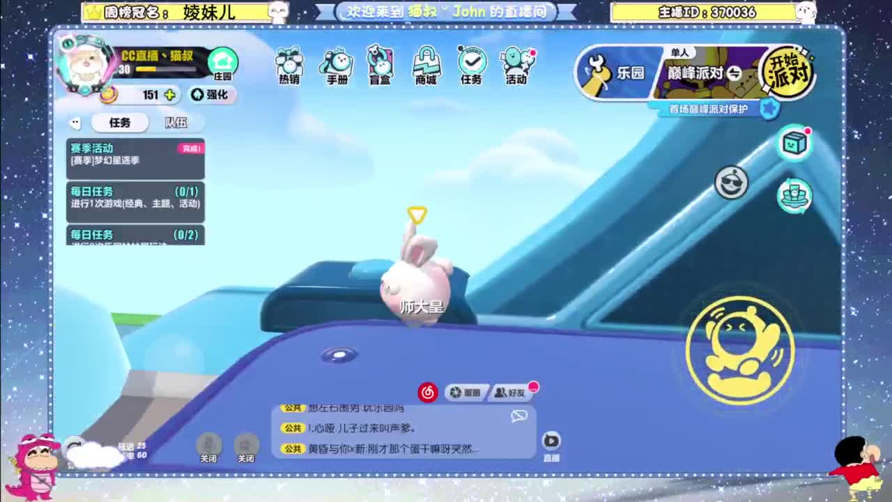 进来唠嗑 第10段