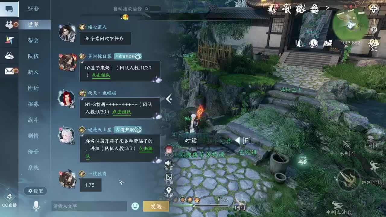 来了来了 第4段