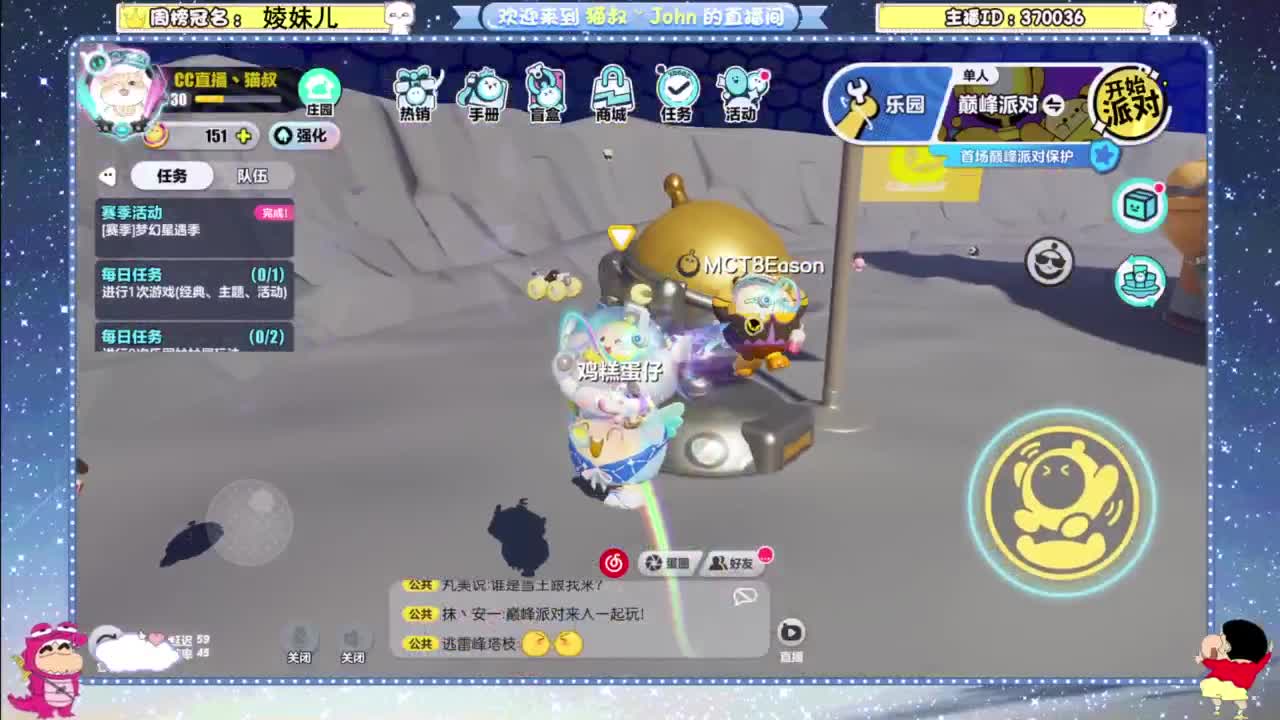进来唠嗑 第12段