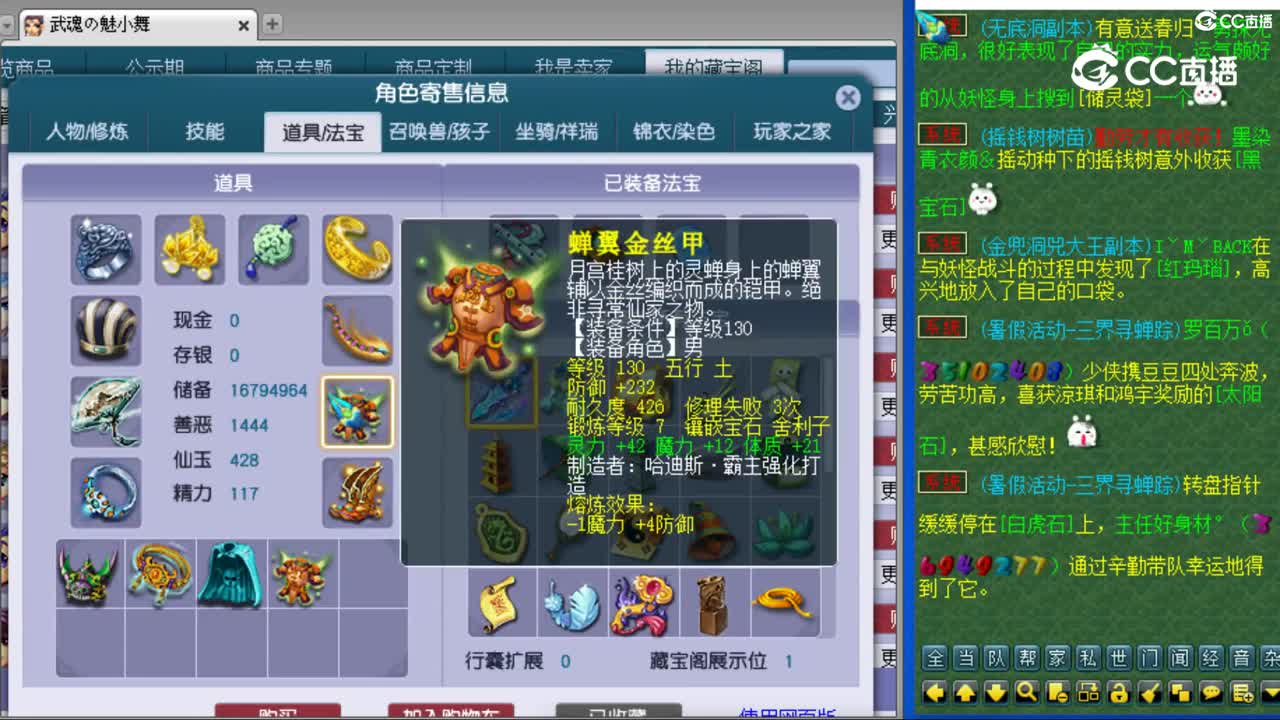 cc_capture_20230816191545